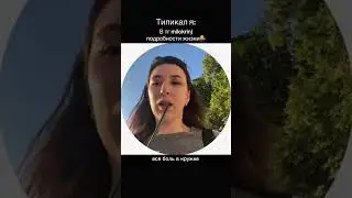 Моя боль в прозрачном платье