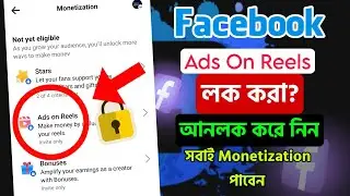 Ads On Reels Lock | How To Unlock Ads On Reels Facebook 2024 | ads on reels not yet available