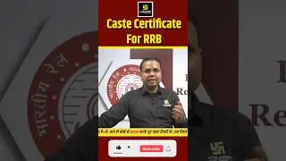 Caste Certificate for RRB Recruitment | 