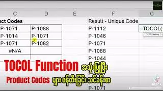TOCOL Function
