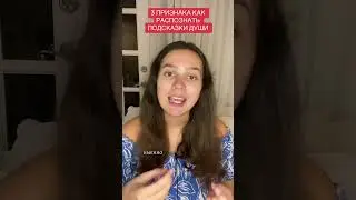 КАК ДУША ДАЁТ ВАМ ЗНАКИ 