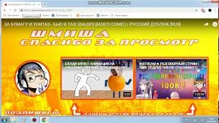 балда