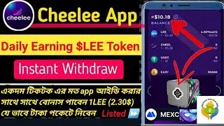 Cheelee app থেকে ভিডিও দেখে ইনকাম | Instant Withdraw | How to Buy Glasses