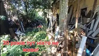 30 років тут ніхто уже не живе! Тонни заліза та гори сміття!!!