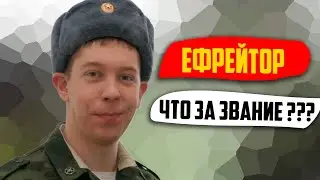 The Strangest Rank: Corporal. What Does It Mean, and When Did It Appear?