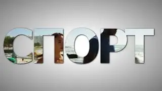 Эффект 