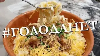 НАЗЛО КОРОНАВИРУСУ КОРМИМ СЕБЯ САМИ