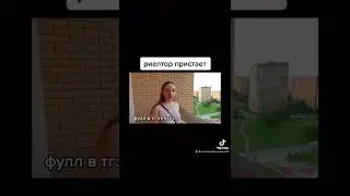 Риэлтор предложила мне... #shorts #2022 #машина #рекомендации
