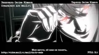 тетрадь смерти эндинг №1 субтитры