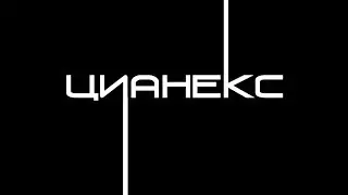 Warframe\ Цианекс. Обзор-билд-аллиллуя.