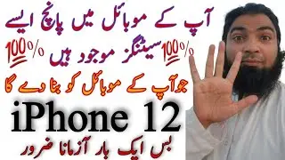 How To Use Top 5 Accessibility Setting's 2021