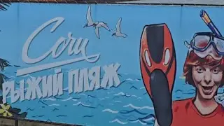 ПЕРВЫЙ ДЕНЬ В СОЧИ. ПРОГУЛКА ПО НАБЕРЕЖНОЙ #СОЧИ