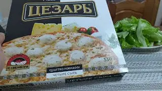🍕 Пицца Цезарь, четыре сыра