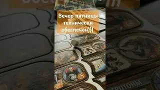 Отличный повод позвать друзей или наоборот запереть дверь!) #настолки #настолка #игры  #smallworld