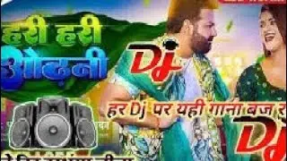 Hari Hari Odhani DJ Remix #pawan_singh | हरी हरी ओढ़नी Dj song |#Dimpal singh | #bhojpuri song 2022