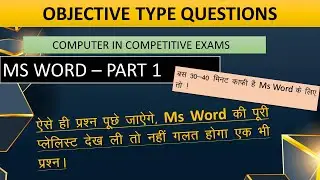 MS Word Competitive Exams MCQ in hindi | Computer Mcqs in hindi | Microsoft word MCQ