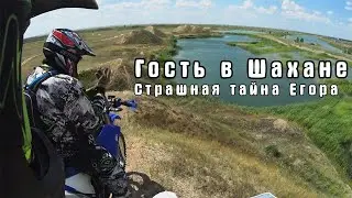 Сказ о том, как к нам Егор приехал.. | Enduro 2019