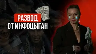 Почему вы ведетесь на дешевые манипуляции ?