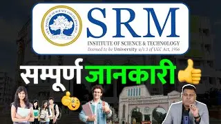 SRM University के बारे में जानिए सबकुछ👍