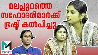 Behind the Korur Tariqat team. Sisters and husbands speak openly|kizhishery