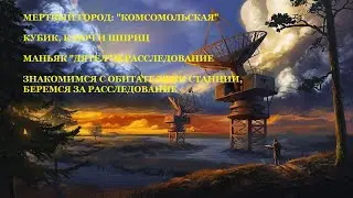 #60 - ATOM RPG. МЕРТВЫЙ ГОРОД - БАЗА СТАЛКЕРОВ И МАНЬЯК "ДЯТЕЛ".