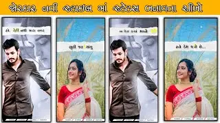 Dilip thakor🔥new text effect status editing | alight motion bewafa status editing_gujarati status 4k