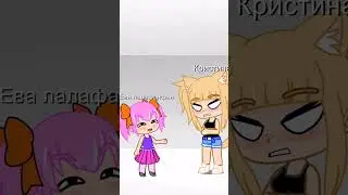 #trend #animation #гачалайф #edit #meme #gacha #рекомендации.