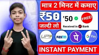 New Earning App Today || New UPI Earning App Today || UPI Loot
