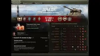 Мастер на танке Амвея.