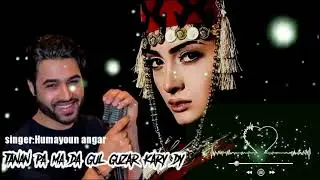 Janan pa ma da gul guzar kary dy/Humayun angar/pashto song/reverb songs