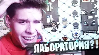 ▶ IMPOSTOR FACTORY || ЛАБОРАТОРИЯ ◁#7▷
