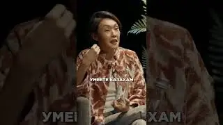 Казахи не покупают у казахов дорого #казахстан #интервью #бизнес #казахи