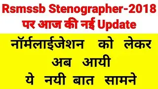 Rsmssb Stenographer 2018 Latest Update | Rsmssb Stenographer Normalization | Stenographer Skill Test
