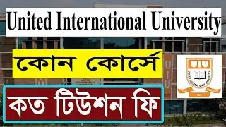 United International University All courses Tuition Fees | UIU | 