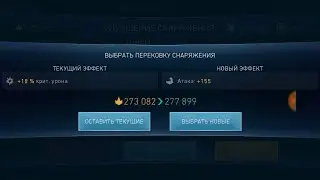 Injustice 2 Mobile ПЕРЕКОВКА СНАРЯЖЕНИЯ ЧАСТЬ 2 !!!