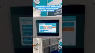 Выставка автономные источники тока. Перчаточный бокс для работы с литием Вилитек VBOX PRO🔋👩‍🔬