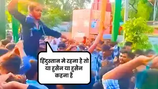 अमेठी में मुहर्रम के जुलूस में लगे विवादित नारे, हिंदुस्तान मे रहना है तो या हुसैन या हुसैन कहना है