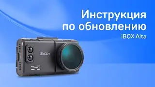 Обновление Alta LaserScan Signature Dual