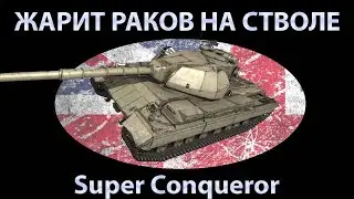 Добивание соперника без снарядов!