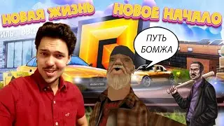 GTA: Криминальная Россия, путь с нуля - RADMIR RP CRMP