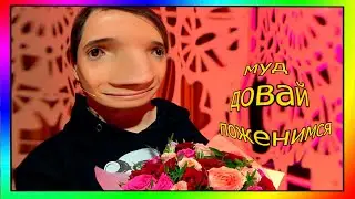 муд давай разведемся с моргенштерном и славой марлоу