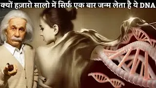 Einstein के दिमाग के रहस्यों से कैसे उठा परदा