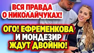 Дом 2 Новости 18.07.2022 ♡ Ваня и Кристина обманули всех! Дом 2 новости и слухи.