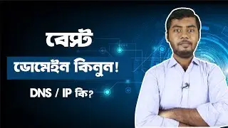 What is DNS? How To Buy Best Domain Name In 2021?