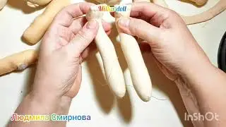 КАК НАБИТЬ НОЖКИ КУКЛЫ ЧЕРЕЗ ПАЛЬЦЫ. УТЯЖКА КОЛЕНОК  И ПАЛЬЦЕВ