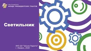 ДЕРЕВЯННЫЙ СВЕТИЛЬНИК