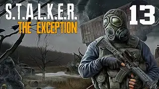 S.T.A.L.K.E.R. The Exсeption #13 ХАМЕЛЕОН