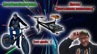 Тест драйв 2