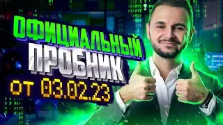 Официальный пробник от ФИПИ 3 февраля 2023 ЕГЭ по информатике | Артем Имаев