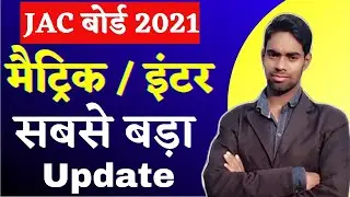 Jac Board New Update 2021, Jac Board Class 10_12 Exam | Practical Exam | Exam Center Update 2021
